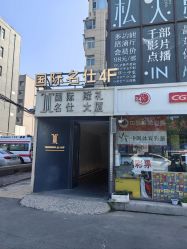 -国际名仕