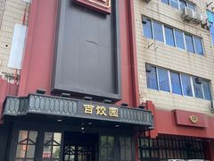 -百饺园酒楼(平山道店)