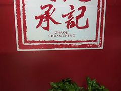 -老廣糖水铺(乐汇城店)