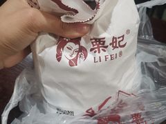 -栗妃·贡爪(文化宫店)