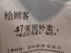 账单-爱达乐面包生日蛋糕(华油路店)