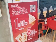 -永和大王(广渠店)