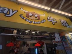 -老day牛杂(官也街总店)