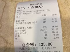 -海宝酒家(中山四路店)