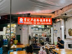 -雲记卢妈冷锅串串(中道街总店)