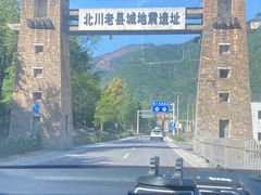 -北川老县城地震遗址
