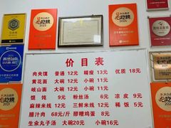 -子午路张记肉夹馍(翠华路店)