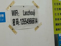 -老周记顺德双皮奶
