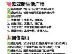 -长春世界雕塑园冰雪艺术天地