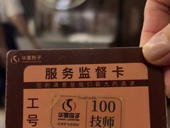 -华夏良子·足道SPA艾灸(金皇大厦店)