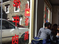 门面-乐山饭店