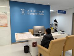 -北京熙仁医院眼科·近视手术专科