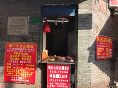 门面-梅记大块头爆鱼店(乍浦路店)