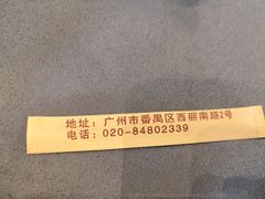 -沙龙酒家