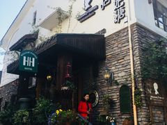 -威廉的太妃糖酒店(杭州西湖青芝坞店)