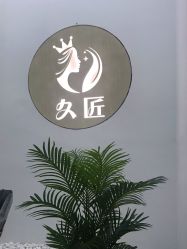 -久匠半永久纹眉