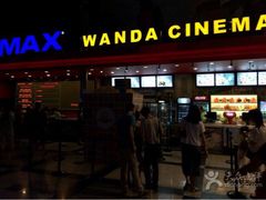 -万达影城(锦华万达广场IMAX店)