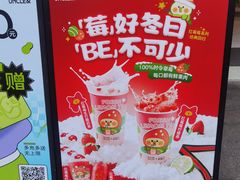-丘大叔柠檬茶(乐峰广场分店)