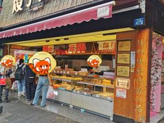 -矮子馅饼(大成路店)