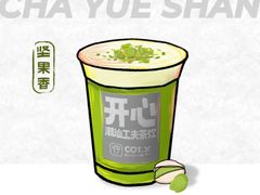 -茶月山·潮汕工夫茶饮(乐峰广场店)