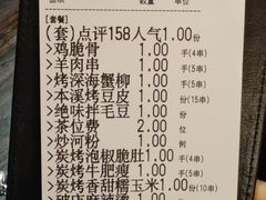 -破店肥哈·东北烧烤·夜宵(南山保利店)