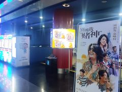 -中影国际影城(百联店)