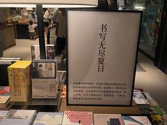 -茑屋书店(天目里店)