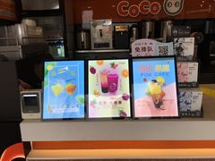 门面-CoCo都可(大华二店)