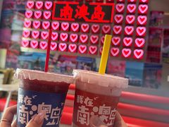 -南澳岛打卡果汁冰公司