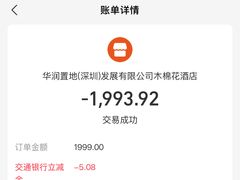 -深圳湾木棉花酒店