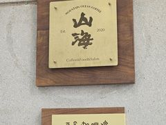 -飞马旅黎黄陂路文旅街区