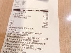 账单-必胜客(城西银泰店)