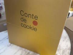 -曲奇童话(尖沙咀店)