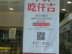 -仟吉KenGee(西子花苑店)