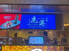 -鹿港小镇(西单大悦城店)