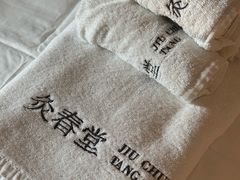 -灸春堂·专业艾灸·连锁品牌(丰潭路店)