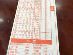 -尊品原汁牛肉面