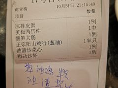 -美极鲜食坊(宝安南路店)