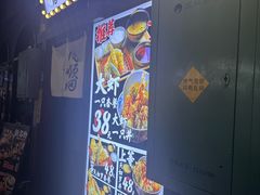 -天妇罗内顺田(罗湖店)
