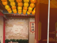 -金陵梦华·宫宴(南京首店)