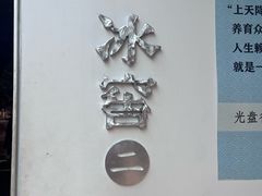 -故宫冰窖餐厅