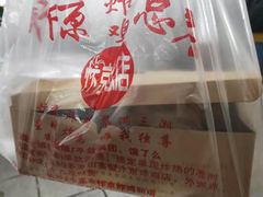 -阿捡忭京炸鸡(韭菜园总店)