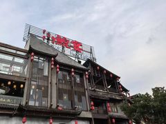 -印象鲵宴·张家界地标美食名片(溪布街店)