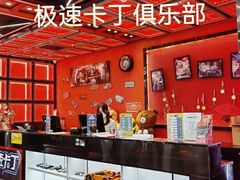 -释鸭台球桌游馆·年会生日团建聚会