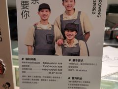 -喜茶(北京翠微百货店)