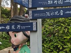 -上海醉白池公园
