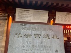 -华清宫景区