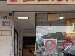 -黎里王记辣脚(书院巷店)