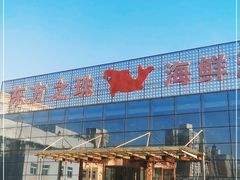 -东方之珠海鲜酒楼(南开店)