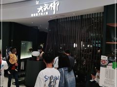 -大头椰·海南椰子鸡火锅(思明万象城店)